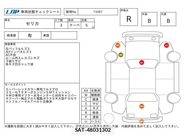 Toyota CELICA 1994 8907538-3