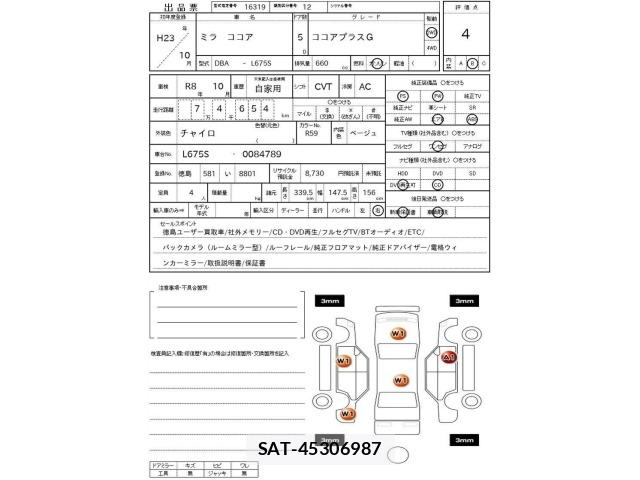 Daihatsu MIRA COCOA 2011 8751403-3