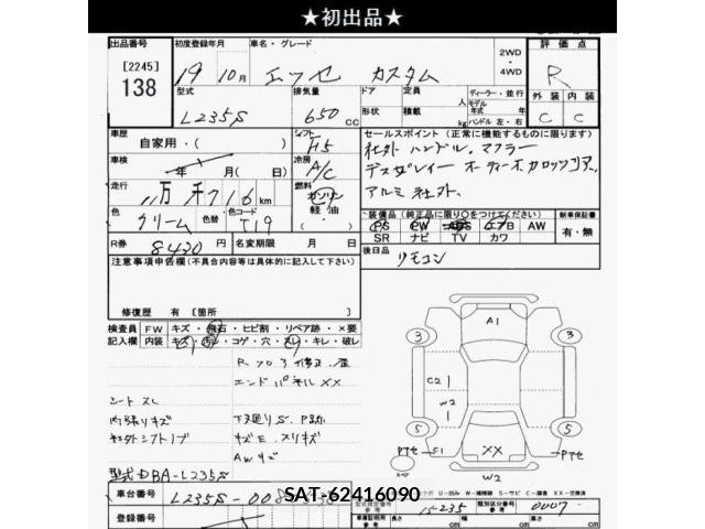 Daihatsu ESSE 2007 8837831-2