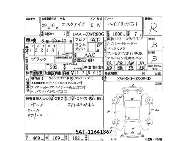 Toyota ESQUIRE 2017 8716711-3