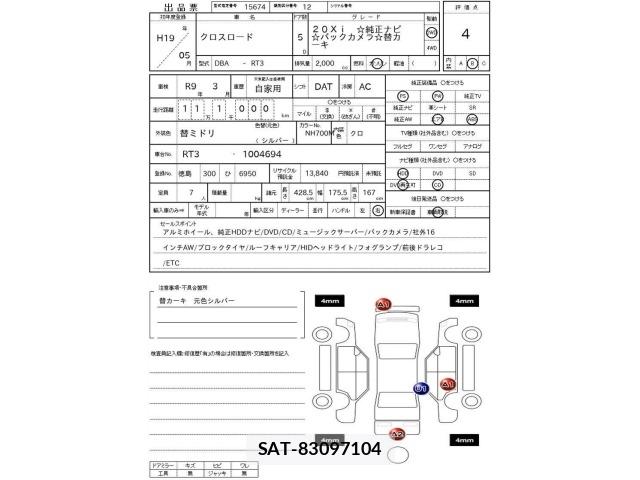 Honda CROSSROAD 2007 8748460-3