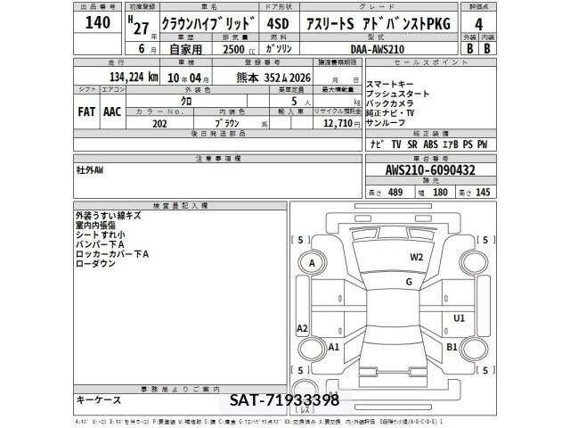 Toyota CROWN 2015 8937192-2