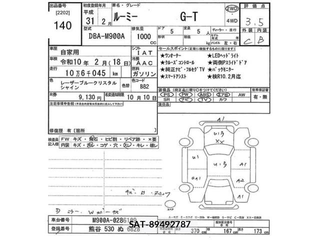 Toyota ROOMY 2019 8912013-2