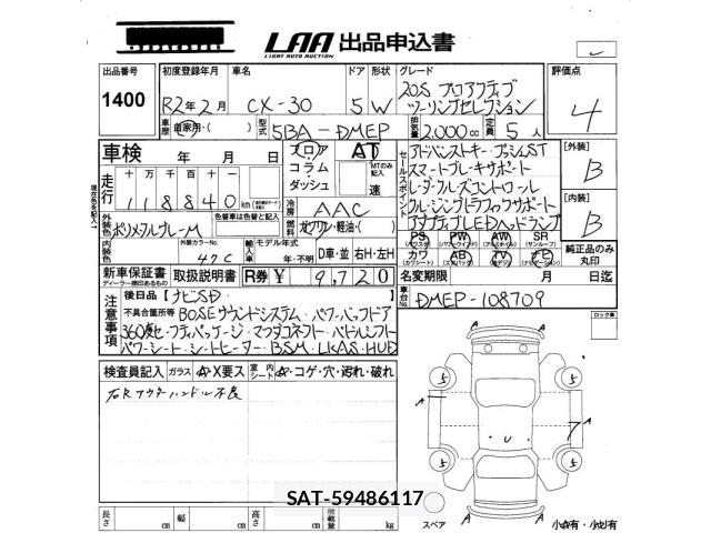 Mazda CX-30 2020 8679389-2