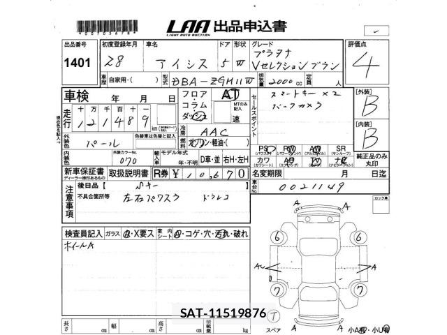 Toyota ISIS 2016 8948005-2