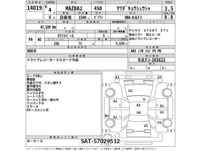 Mazda MAZDA2 2022 8850463-2