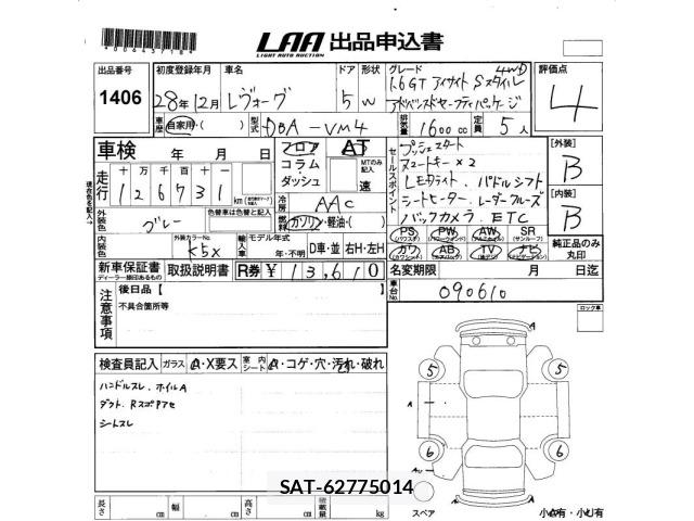 Subaru LEVORG 2016 8932109-2