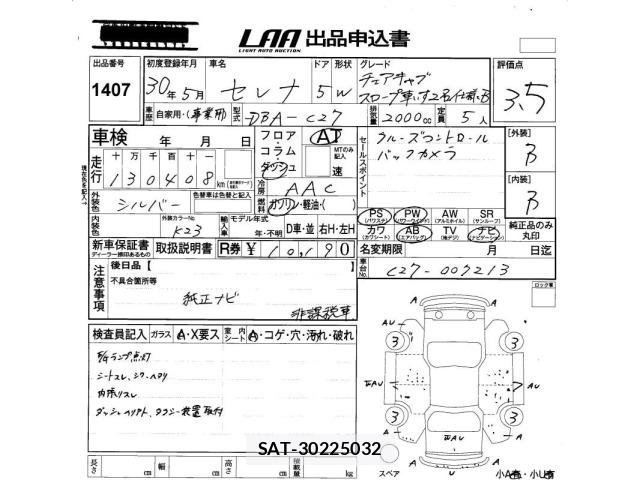 Nissan SERENA 2018 8672884-2