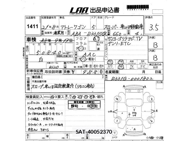 Daihatsu ATRAI WAGON 2009 8680289-2