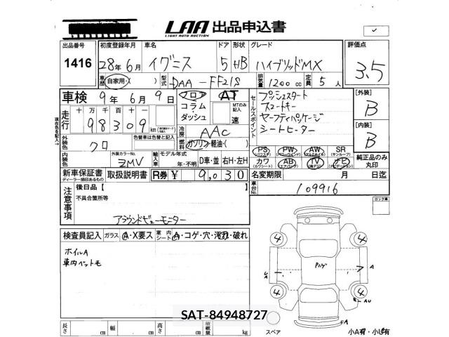 Suzuki IGNIS 2016 8837670-2