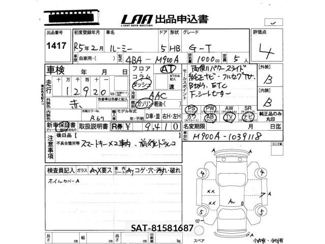 Toyota ROOMY 2023 8714658-2