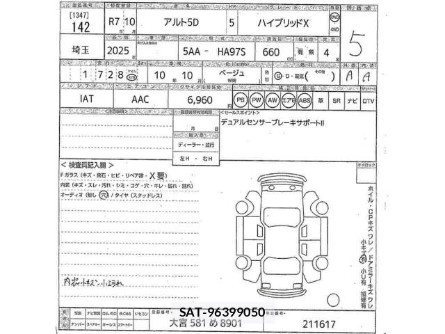 Suzuki ALTO 2025 8913564-2