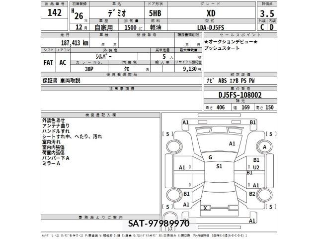 Mazda DEMIO 2014 8907576-2