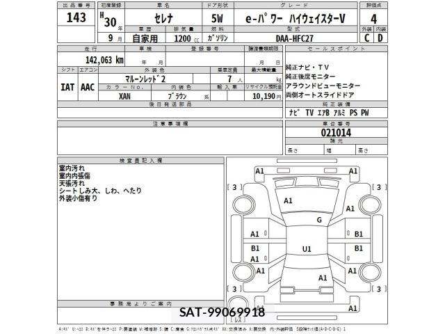 Nissan SERENA 2018 8673201-2