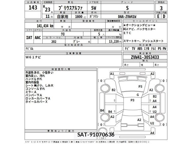Toyota PRIUS 2011 8862951-2