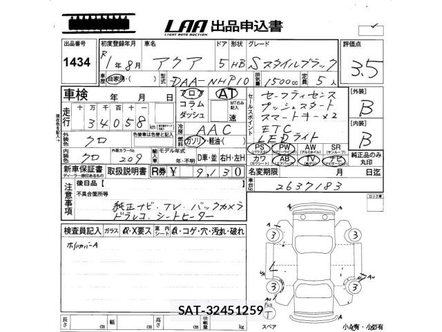 Toyota AQUA 2019 8705900-2