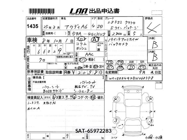 Audi A6 2013 8760488-2