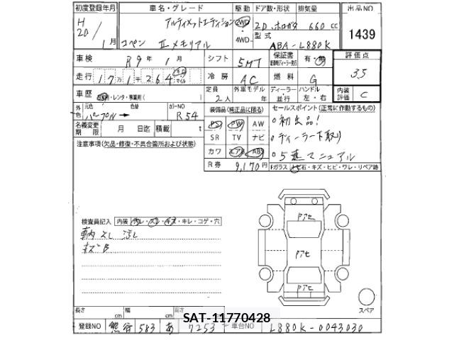 Daihatsu COPEN 2008 8932525-2