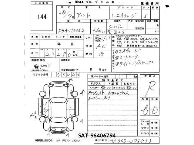 Suzuki ALTO 2016 8746709-2
