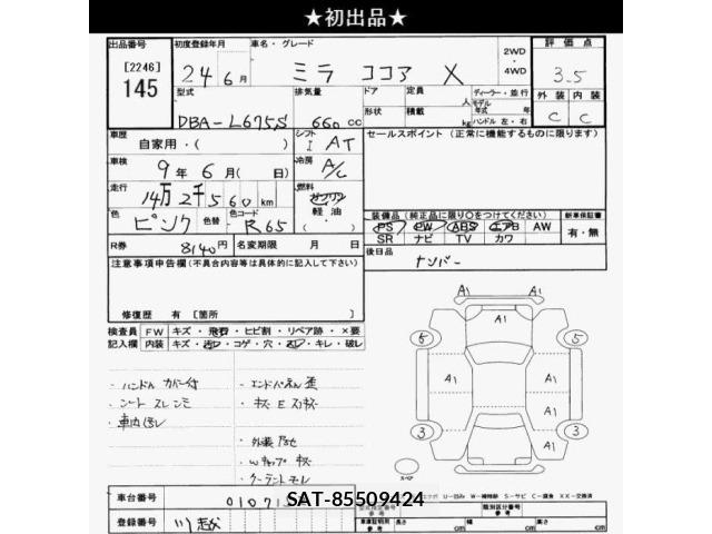 Daihatsu MIRA COCOA 2012 8935666-2
