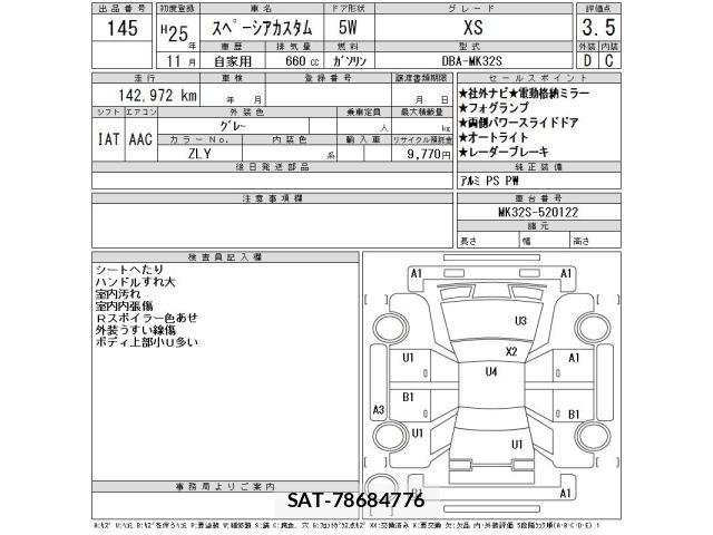 Suzuki SPACIA 2013 8913210-2
