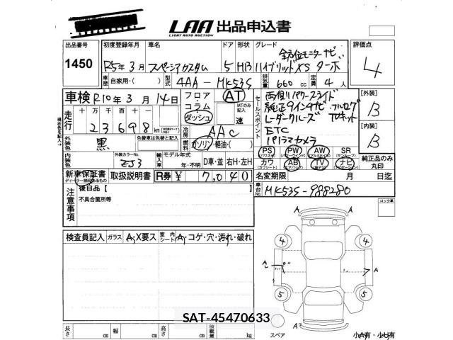 Suzuki SPACIA 2023 8678732-2