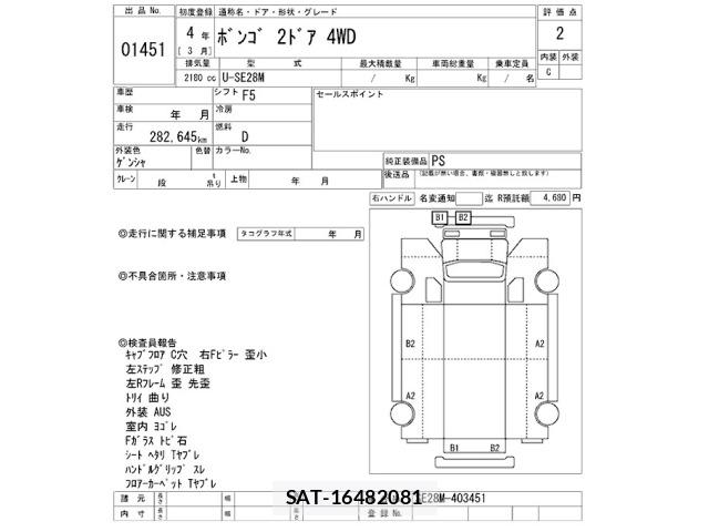 Mazda BONGO TRUCK 1992 8747932-2