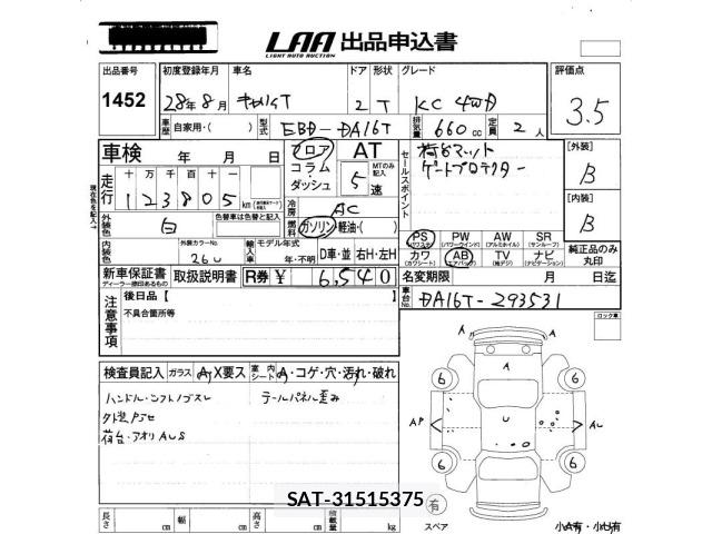 Suzuki CARRY TRUCK 2016 8679724-2