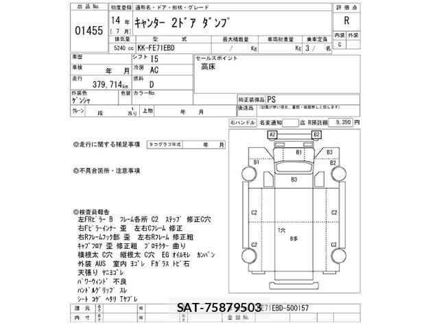 Mitsubishi CANTER 2002 8716779-2