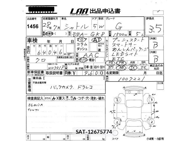Honda SHUTTLE 2016 8715389-2