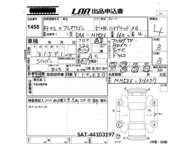 Mazda FLAIR WAGON 2021 8678130-2