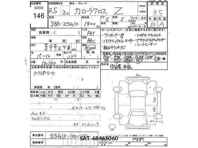 Toyota COROLLA CROSS 2023 8905793-2