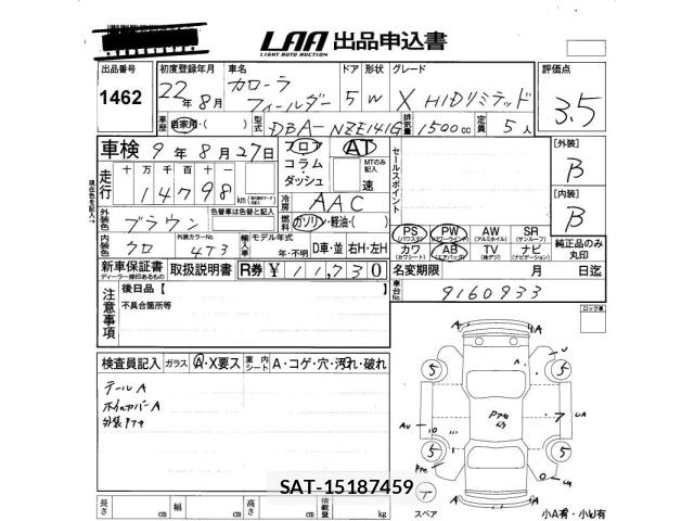 Toyota COROLLA FIELDER 2010 8710371-2