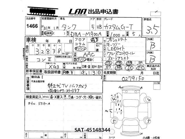 Toyota TANK 2019 8701392-2