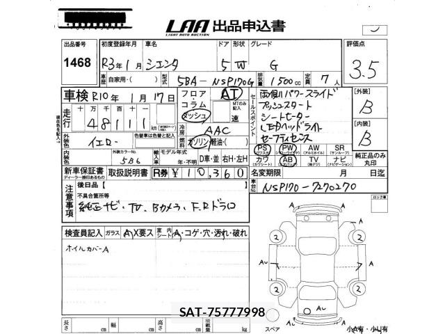 Toyota SIENTA 2021 8672359-2