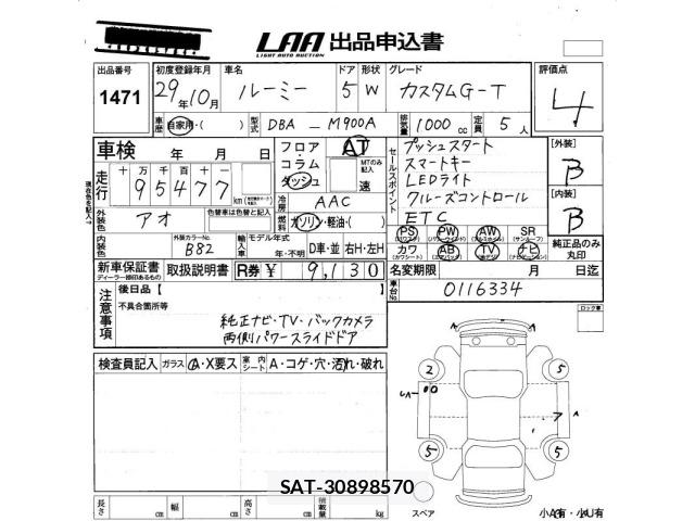 Toyota ROOMY 2017 8714663-2