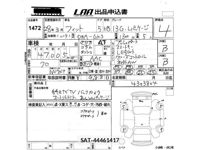 Honda FIT 2016 8703762-2