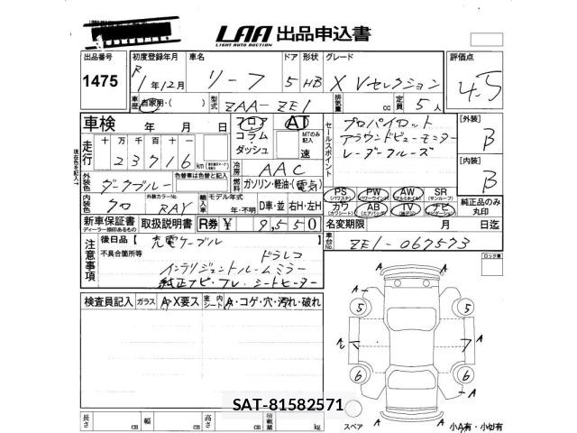 Nissan LEAF 2019 8675790-2