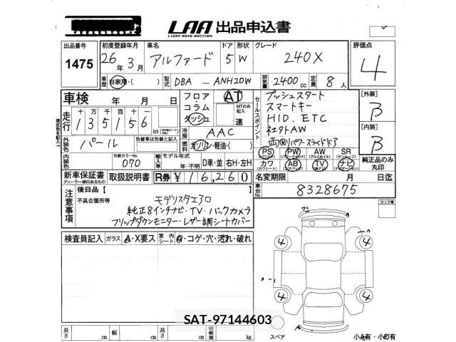 Toyota ALPHARD 2014 8716538-2