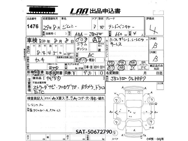 Suzuki JIMNY 2017 8679684-2
