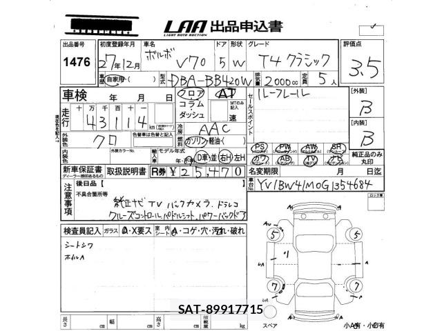 Volvo V70 2015 8751861-2