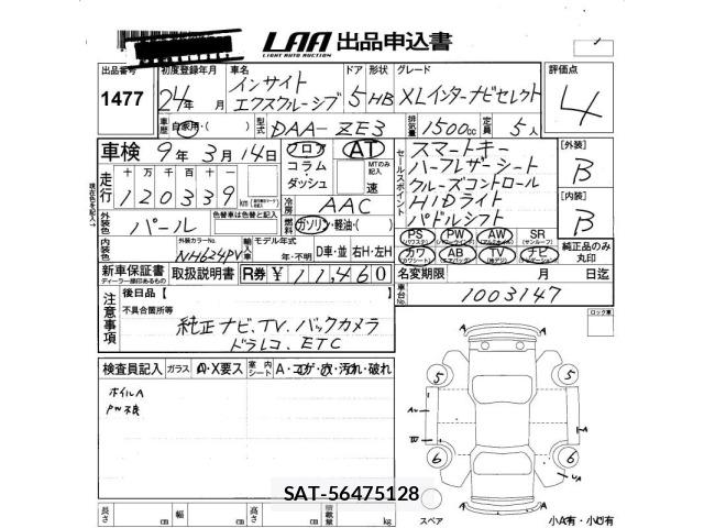 Honda INSIGHT 2012 8713398-2
