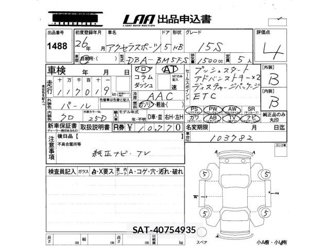 Mazda AXELA 2014 8678446-2