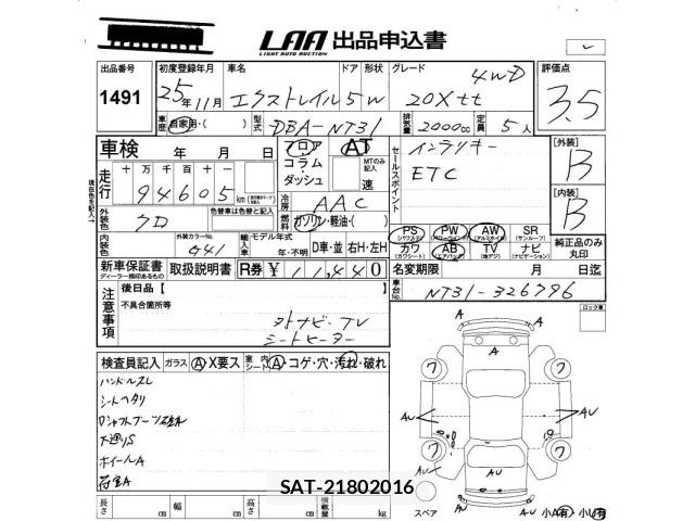 Nissan X-TRAIL 2013 8679253-2