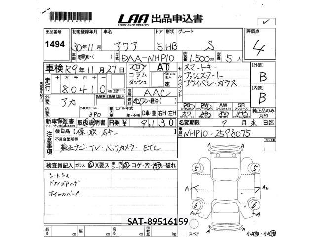 Toyota AQUA 2018 8705901-2