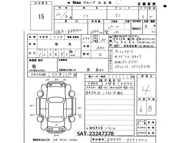 Toyota NOAH 2010 8706065-2