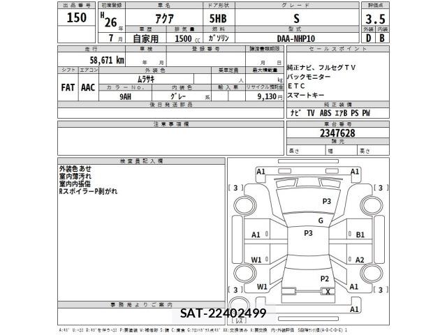 Toyota AQUA 2014 8763127-2