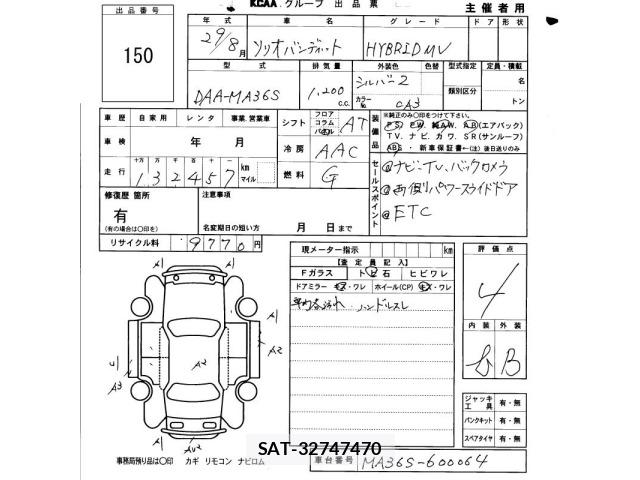 Suzuki SOLIO 2017 8718687-2
