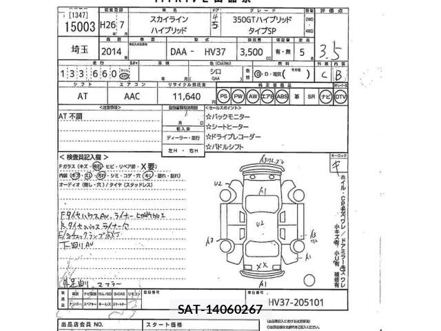 Nissan SKYLINE 2014 8909094-2