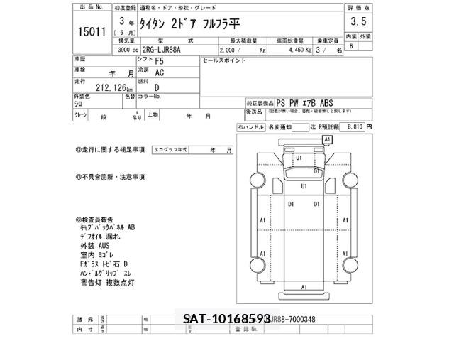 Mazda TITAN 2021 8679250-2
